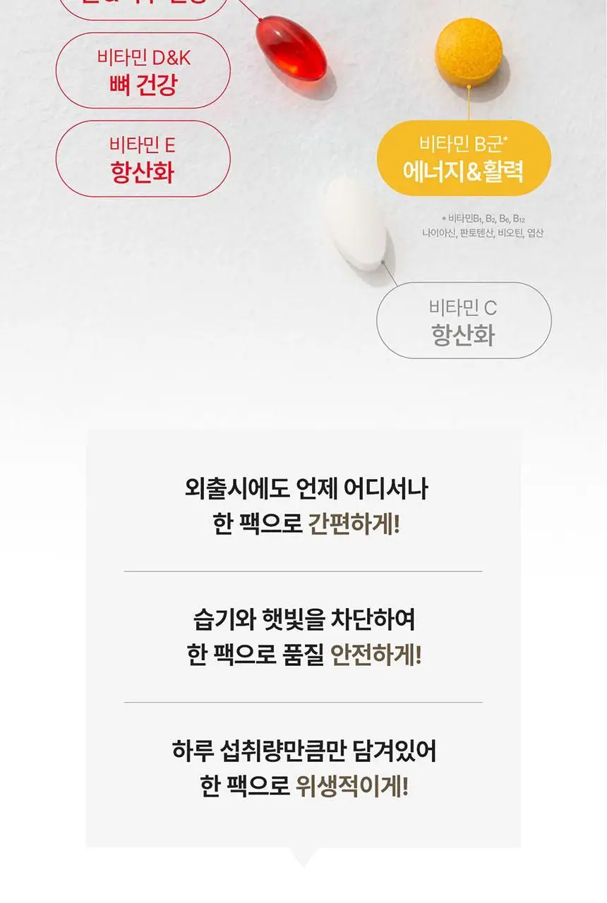 [선물세트] 덴프스 트루바이타민 4박스 +증정: 트루바이타민I 7포 상세페이지 20